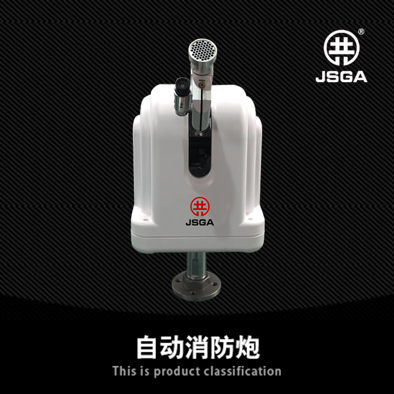 一個場景下，智能消防水炮可以多個型號混裝嗎？
