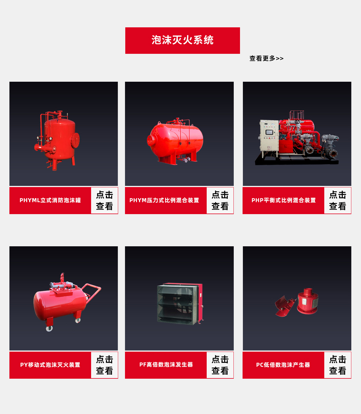 泡沫滅火系統(tǒng)中的液上噴射和液下噴射，指什么意思？