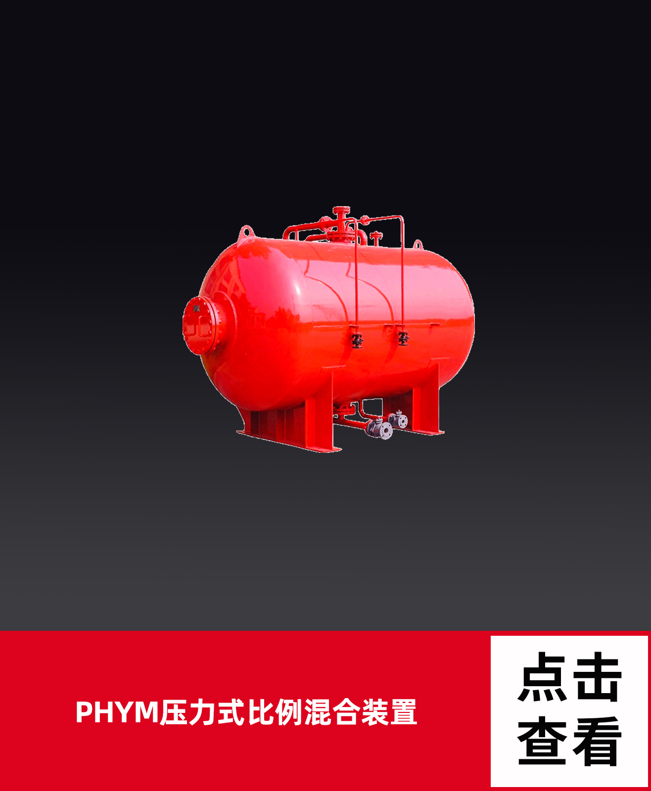 什么是泡沫罐？